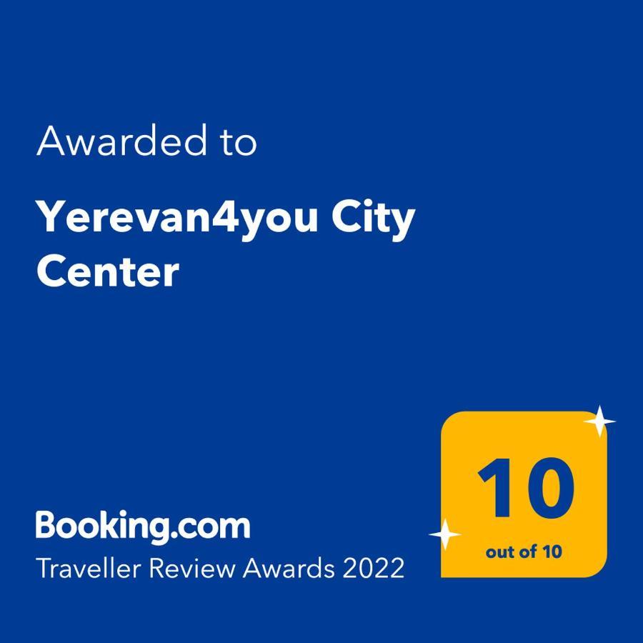 Апартаменты Yerevan4you City Экстерьер фото